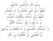 Recommended Amaal On the Night of Qadr